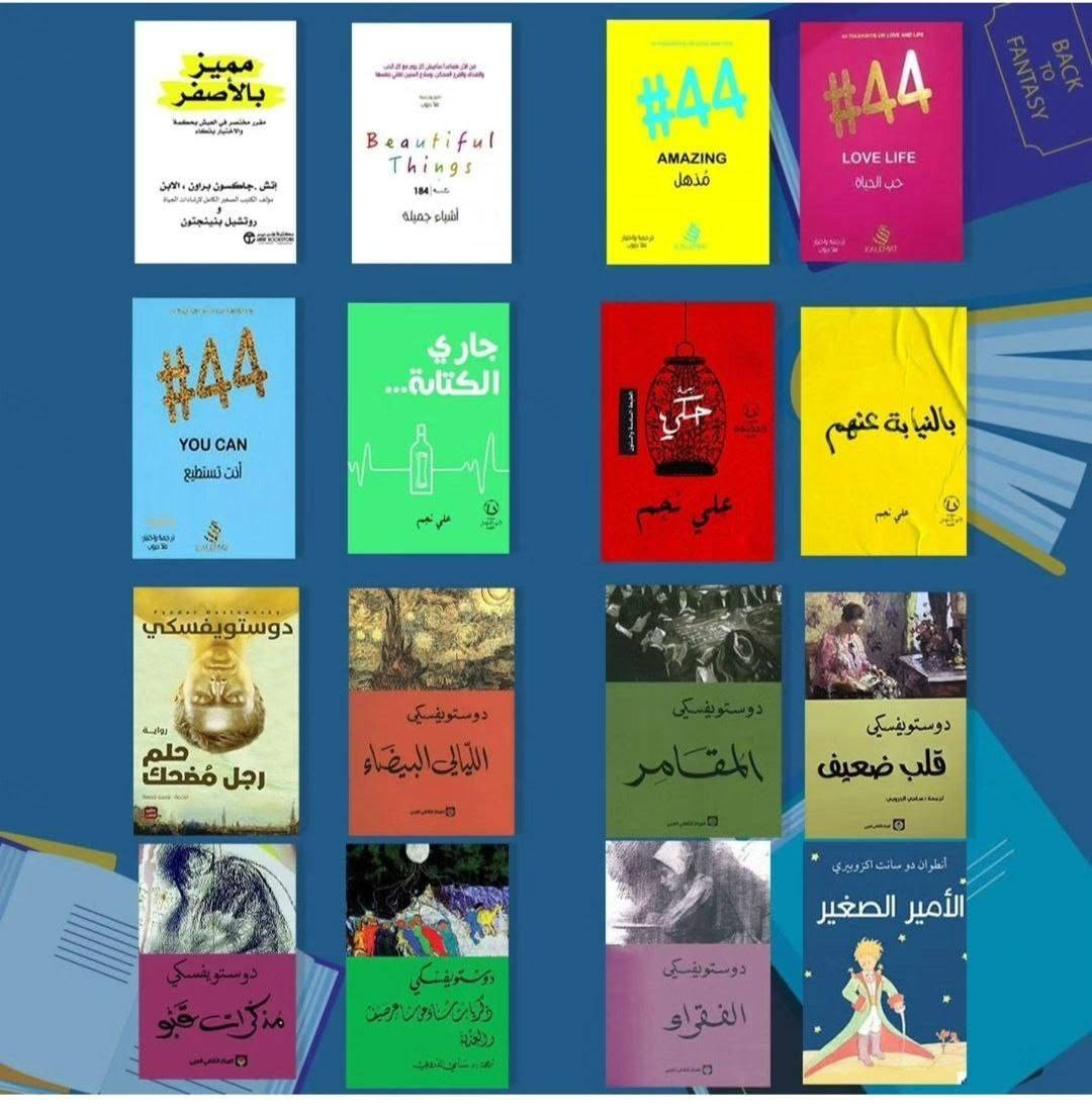 كتب للبيع يوجد لدينا توصيل لجميع محافظات العراق للطلب والاستفسار التواصل على الخاص او على واتساب رقم الهاتف ***********

