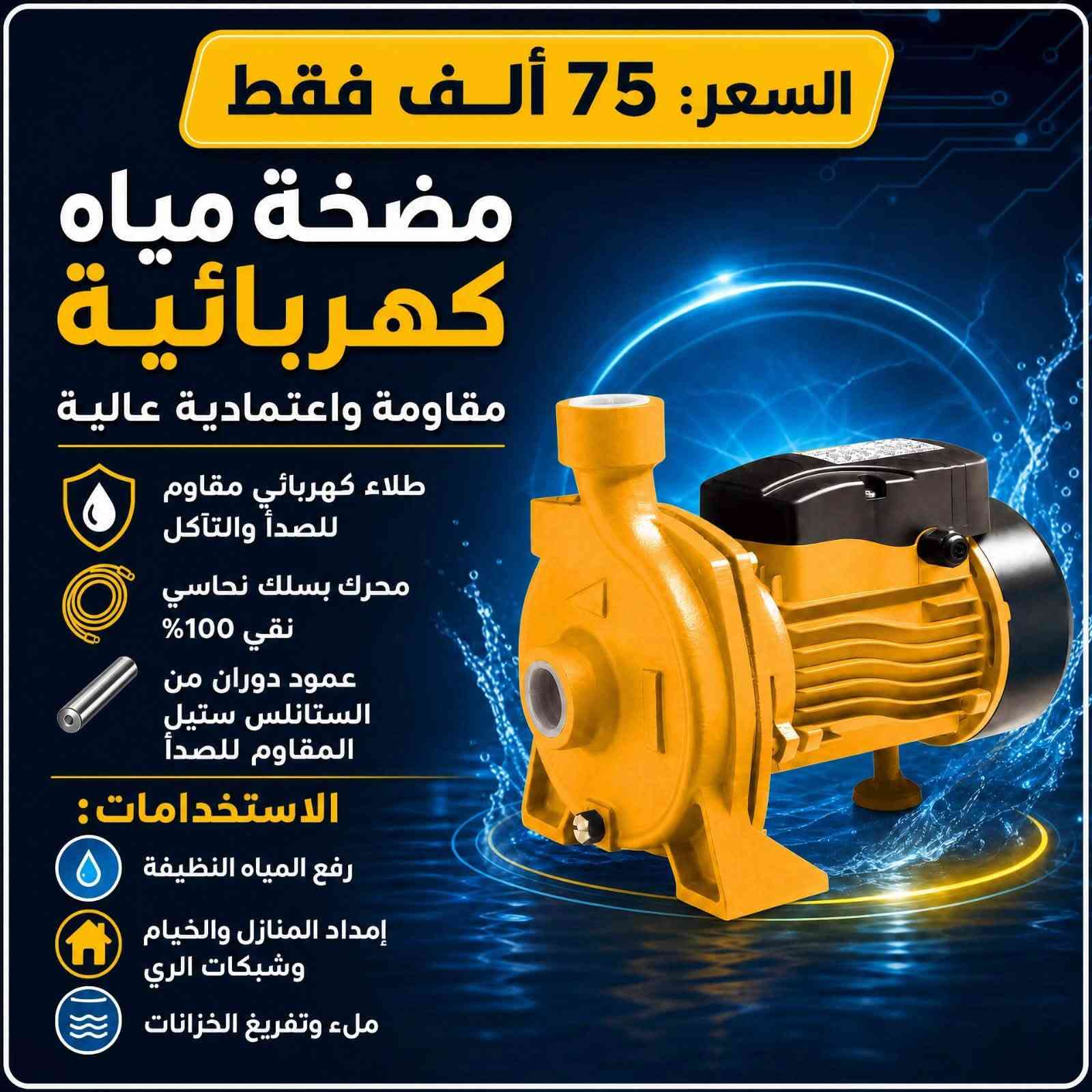 تخفيضات تصفية لأصحاب الجملة
للحجز ارسال الكميا والعنوان ورقم الهاتف 
متوفر توصيل لجميع المحافظات 
***********  wa.me/9647822700999
#تجار #جملة #العراق #النجف #اكسبلور
