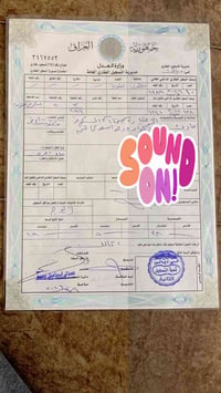 أم الكرفس • ١٥٠م • طابو ملك صرف