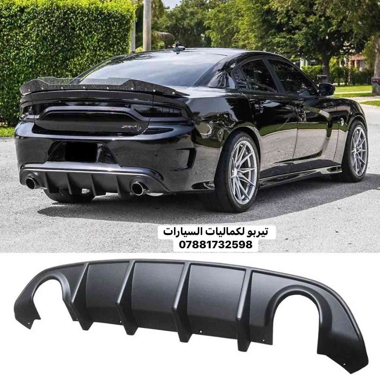 🛑تم بحمد الله توفر غراض جارجر من ١٥-٢٣🛑
💢💢💢💢💢💢💢💢💢💢💢💢💢💢
لحيه جارجر gt-sxt-wide
دفيوزر جارجر مشيف- فسفوره عريضه- فسفوره رفيعه
زعانف امامي ١٥ الف
زعانف خلفي ١٥ الف
لدات شباك متغير ٣٥ الف
لدات شباك دائري ٦٠ الف
لدات جانبيه٣٥ الف
دوسات بلاد ٦٠ الف
ملحق دوسه ٦٥ الف
تخم وايد مع لحيه ٢٠٠ الف 
مثلث جام ١٥ الف
شفقه جام خلفيه ٤٠ الف
سبايدر بلاد ٤٠ الف
سبايدر ريد اي ٧٠ للف
كفر بك لايت ٢٥ الف
كفر مازده ٢٥ الف
كفر مري باتمان ٢٠ الف 
كفر مري بدون باتمان ٢٥ الف 
كفر يدات  ٢٠ الف
سكوب باب ٣٥ الف
ستدات طلقه ٣٥ الف
كبات ويل  ٣٥ الف
كفر دسك ٣٥ الف
كفر دركه بلاد ٣٥ الف
كفر دركه جلد ٧٠ الف
مطريات دفن ٣٥ الف
مطريات ظاهري ٢٥ الف
🛑🛑🛑🛑🛑🛑🛑🛑🛑🛑🛑🛑🛑🛑🛑🛑
للاستفسار مراسله الصفحه او الاتصال على الرقم التالي :
📞:***********
