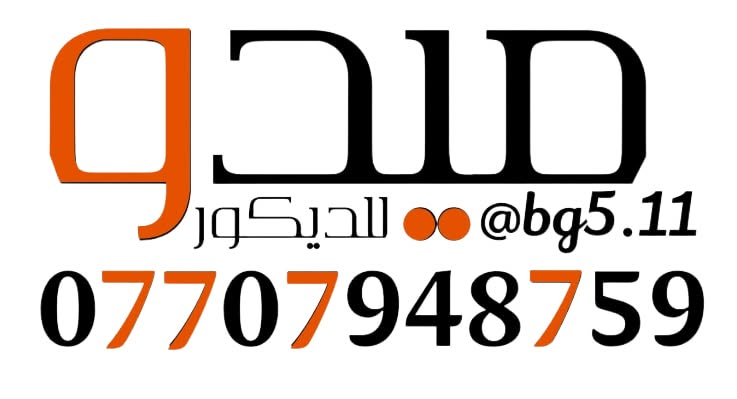 اخر أعمالنا
#ميدو_للديكور
مرحبا السلام عليكم 
احب اشاركم صور اخر اعمالنا
للمسات بسيطه من كادرنا المبدع 
اعمال كافه الديوكورات 
من جبسم بورد 
نقوش ملكيه 
ديكور MDF
صور 3D
خشب 
حديد 
وكافه الاصباغ
كادر متكامل 
ويمكنك زيرتنا على المواقع التاليه 

هاتف 
***********
 ***********
فيس بوك
https://www.facebook.com/profile.php?id=100025660393589
انستغرام
https://instagram.com/bg5.11?igshid=YmMyMTA2M2Y=
تيكتوك
https://vt.tiktok.com/ZSd9juDKV/
مع كادر ميدو للديكور 
انت الافضل

نص مكتوب في الصور:
- bg5.11@ للديكور ***********
- مدو9 للديكور @bg5.11 ***********
- bg5.11 @ الديكور ***********
- مبكو للديكور @bg5.11 ***********