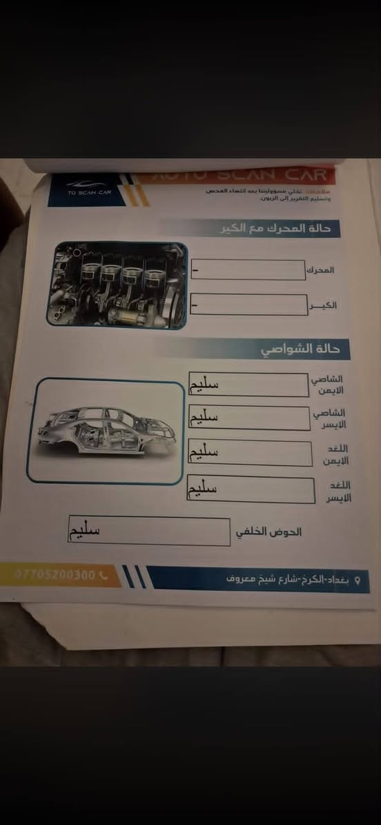 النترا موديل 2024 
سياره ماشيه ٥٨ الف 
مواصفات فول 
تجميع صيني ، مكينه 1500
السعر ١٣١ وبيها مجال بسيط 
رقمها اربيل 
رقم لهاتف ***********
والاستفسار خاص واتساب

