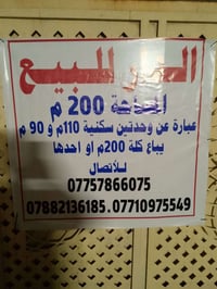 حي جهاد خارجيه • ٢٠٠م • موقع مميز