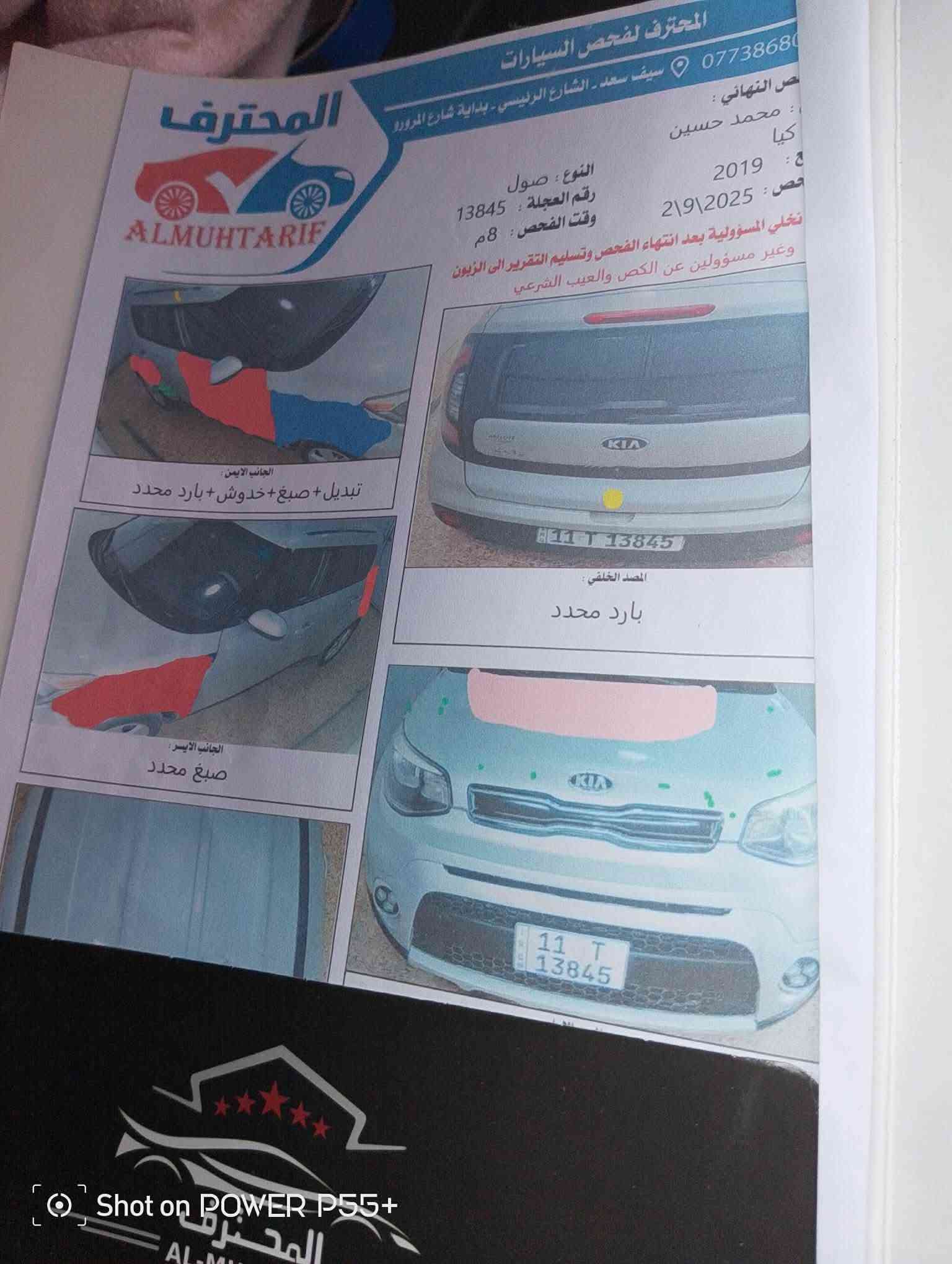 كيا صول • ٢٠١٩ • ١٦٠٠