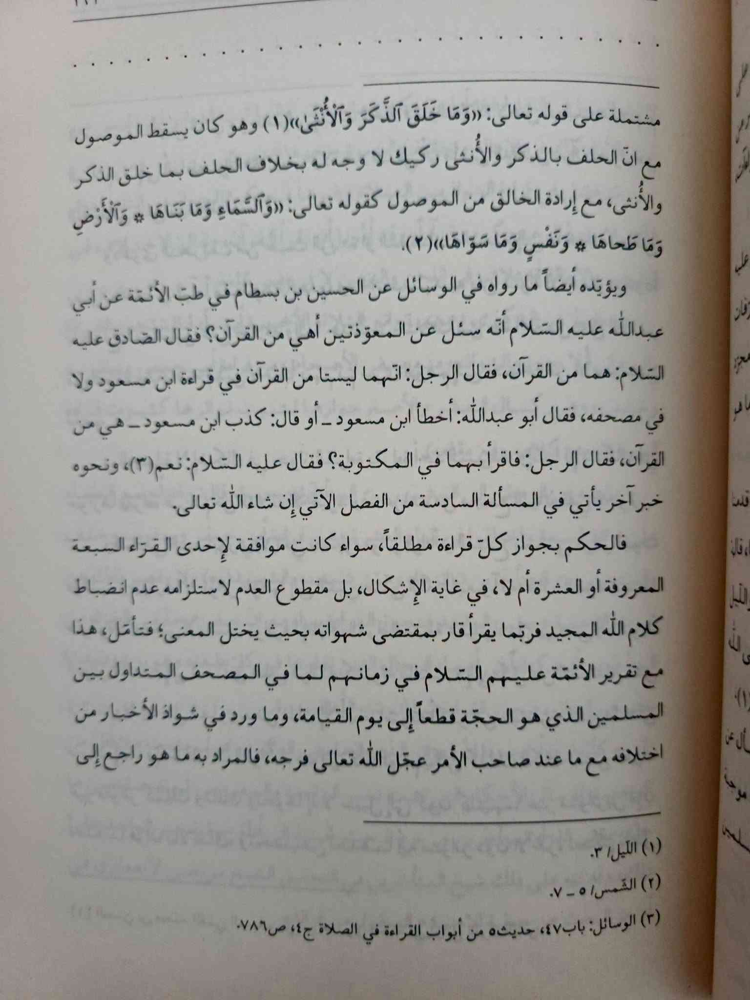 مدارك العروة • ٣٠ مجلد • نسخة أصلية