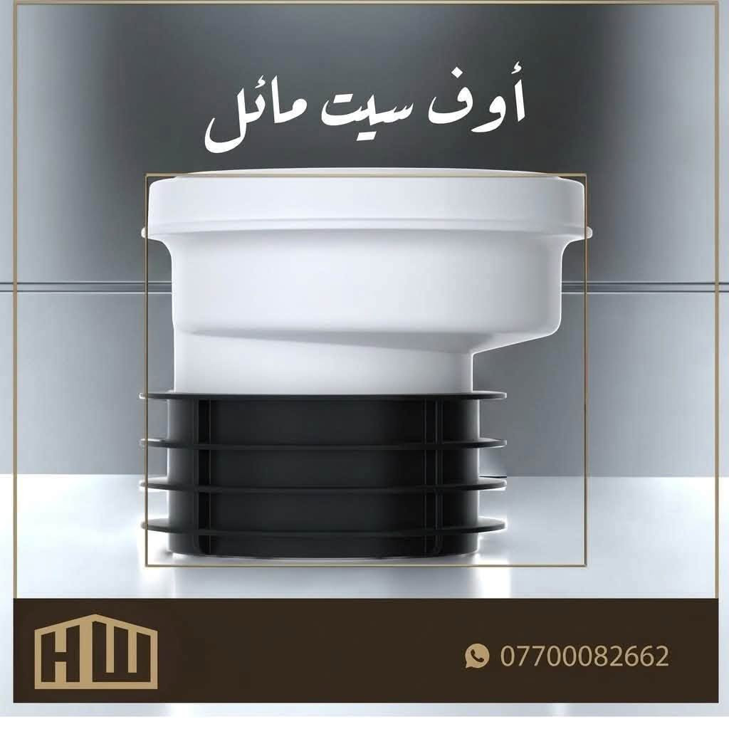 #اوف سيت غربي بجميع الأنواع والقياسات 
يمتاز بالوزن الثقيل وتحمله للضغط العالي  
مصنوع من pvc المسلح
وباسعار تنافسيةً جدا

ـــــــــــــــــــــــــــــــــــــــــــــــــــــ

#عنوان:كراده-كمب ساره-شارع الزيوت-قرب مجمع سيد مأمول📍

ــــــــــــــــــــــــــــــــــــــــــــــــــــ

#للحجز والاستفسار:
***********(واتساب)☎️
***********(واتساب)☎️

ـــــــــــــــــــــــــــــــــــــــــــــــ

رابط قناة الواتساب(جملة)✳️

https://whatsapp.com/channel/0029VayXvI9KQuJMVJlkGM12

________________________________

رابط قناة التلكرام (جمله)🔵

https://t.me/+8QNeCfPzK5M1MDRi

نص مكتوب في الصور:
- أوف سيت غربي قياس ٥٠ سم ***********
- أوف سيت غربي ١٠ سم
- ***********
- أوف سيت غربي عزل ***********
- أوف سيت غربي مرن عزل ***********
- اوف سيت مرن مائل ***********
- أوف سيت مائل ***********