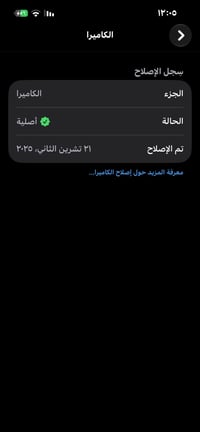 ايفون ١٣ • ١٢٨ • كامرتين