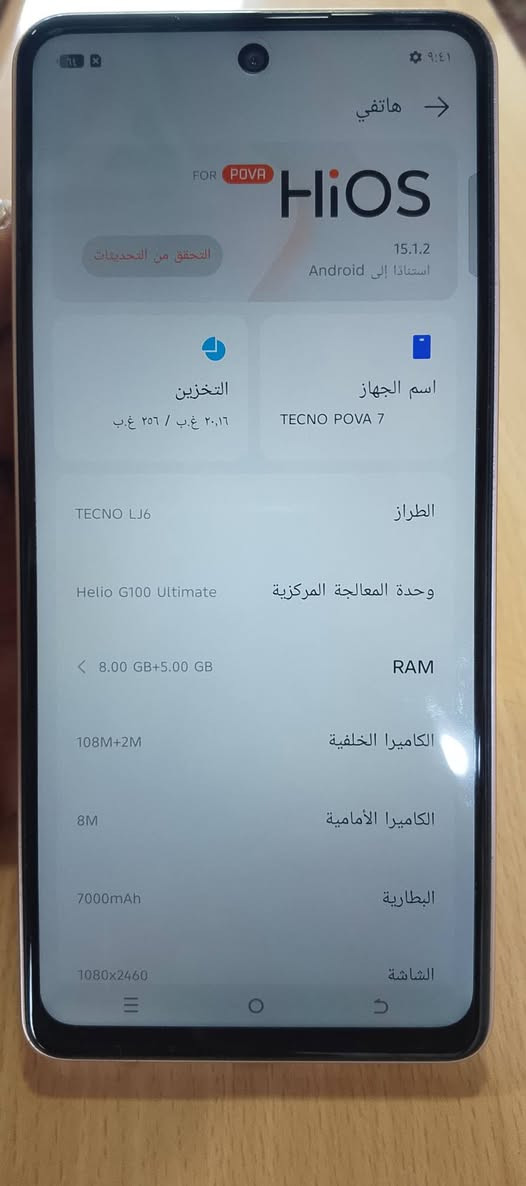 السلام عليكم 
تكنو بوفا 7 العادي ويه كارتونة وكيبل شحن مع لزكة وكفر الجهاز جديد استخدام قليل مكفول السعر 290 بغداد مدينة الصدر *********** بغداد, العراق

نص مكتوب في الصور:
- ٩:٤١ هاتفي FOR POVA HiOS 15.1.2 استنادا إلى Android التحقق من التحديثات اسم الجهاز TECNO POVA 7 التخزين ٢٥٦ غ.ب / ١٦,٢ غ.ب الطراز TECNO LJ6 وحدة المعالجة المركزية Helio G100 Ultimate RAM 8.00 GB+5.00 GB الكاميرا الخلفية 108M+2M الكاميرا الأمامية 8M البطارية 7000mAh الشاشة 1080x2460