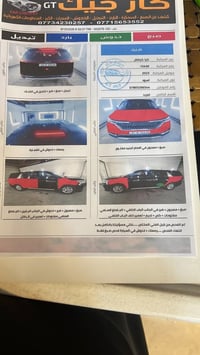 كيا كرنفال للبيع موديل 23 لون اسود رقم أربيل. بسعر 195 ورقه كل. تفاصيل...