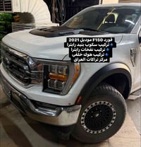 فورد F150 موديل 2021  🔹تركيب تخم نفخات رابترا  🔹تركيب سكوب بنيد رابترا...