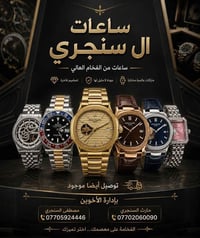 ساعات رجالية • عروض • توصيل