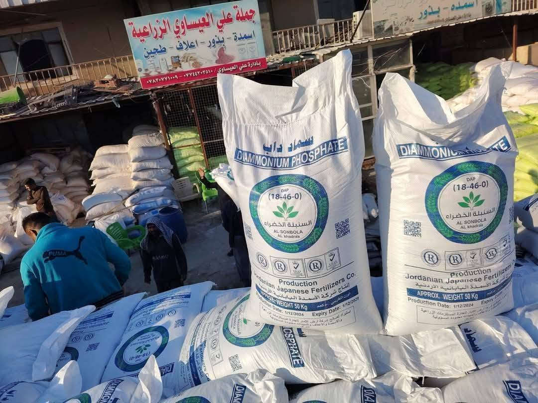 🚜 تم وصول سماد الداب السنبلة الخضراء الأردني 🇯🇴
🌾 علامة السنبلة الخضراء ✅ إنتاج الشركة الأردنية اليابانية للأسمدة ✅ متوفر بكميات كبيرة ✅ أسعار مناسبة مع تخفيضات خاصة للفلاحين ✅ بيع بالجملة والمفرد ✅ سعر تنافسي 🚚 توصيل مجاني

⭐ مميزات سماد الداب (18-46-0): 🌱 يحتوي على 18% نتروجين و46% فوسفور. 🌾 يحفز نمو الجذور ويقوي النبات في المراحل الأولى. 🌿 يساعد على سرعة الإنبات وقوة البذور. 🌼 يزيد من التزهير والعقد ويحسن جودة المحصول. 💧 سريع الذوبان وسهل الامتصاص. 🌳 مناسب لمختلف المحاصيل الزراعية والأشجار. ⚖️ وزن الكيس: 50 كغم.

📍 العنوان: بابل – الكفل – مقابل كراج بني مسلم

📞 للاستفسار والطلب: ***********
***********

#داب #السنبلة_الخضراء #DAP #توصيل_مجاني #أسعار_جملة #بابل #الكفل
