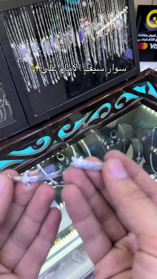 فضة 925 • سوار سيف الإمام • الكاظمية