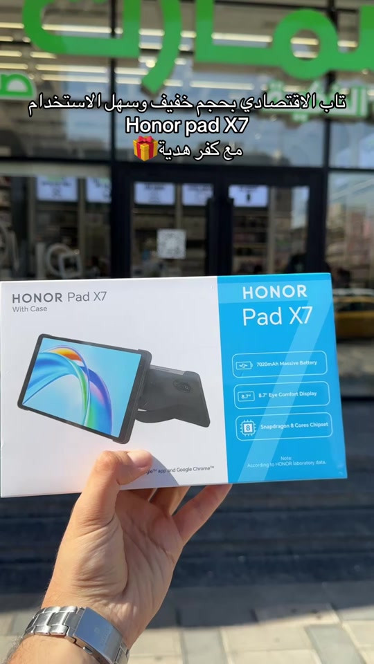 #honor #honorpadx7  🔆خدمة الاقساط متوفرة بتطبيق سوبر كي (الجني )الموطنة رواتبهم على مصرف الرافدين  🚗توصيل إلى كافة أنحاء العراق 🇮🇶 ‏‎ 🕒 أوقات العمل: جميع ايام الاسبوع 9:00 صباحاً الى 12:00 ليلاً عدا الجمعة 3:00 ظهراً الى 12:00 ليلاً ‏‎📍 الموقع: ‏‎المنصور، شارع مول بابليون، بالقرب من أقواس مطعم الساعة. ‏‎📞 رقم المبيعات: *********** ‏‎نحن هنا لخدمتك في أي وقت🌟
