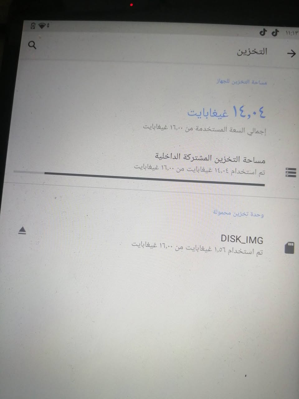 لينوفا • ذاكرة ١٦ • مساحة ١٤,٠٤