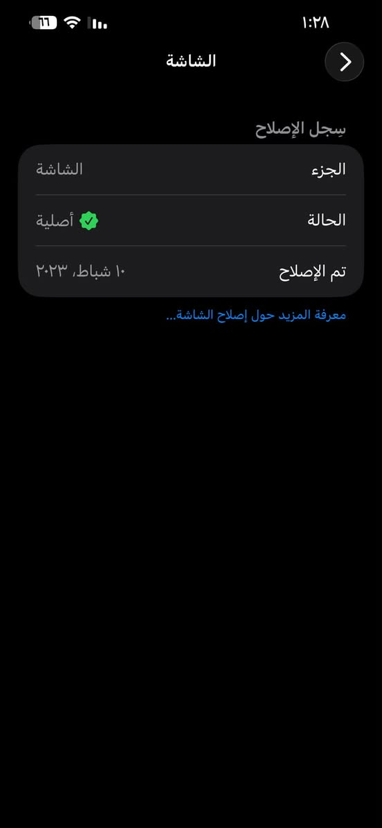 سـٰلآمٓ ؏ـلٓيڪٰم 
١٣برو ماكس 
ذ١٢٨
بطاريه٨٣٪؜
نضافه ١٠٠٠٠٪؜ 
الجهاز مغلف للحمايه 
امريكي 
 شاشه قطعه اصليه من ابل وتر بروڤ
مكاني كربلاء حي البلديه 
________________________________________
مراوس ب ١٥برو ماكس وفرق 
سعره٦٥٠وبي مجال 
***********

