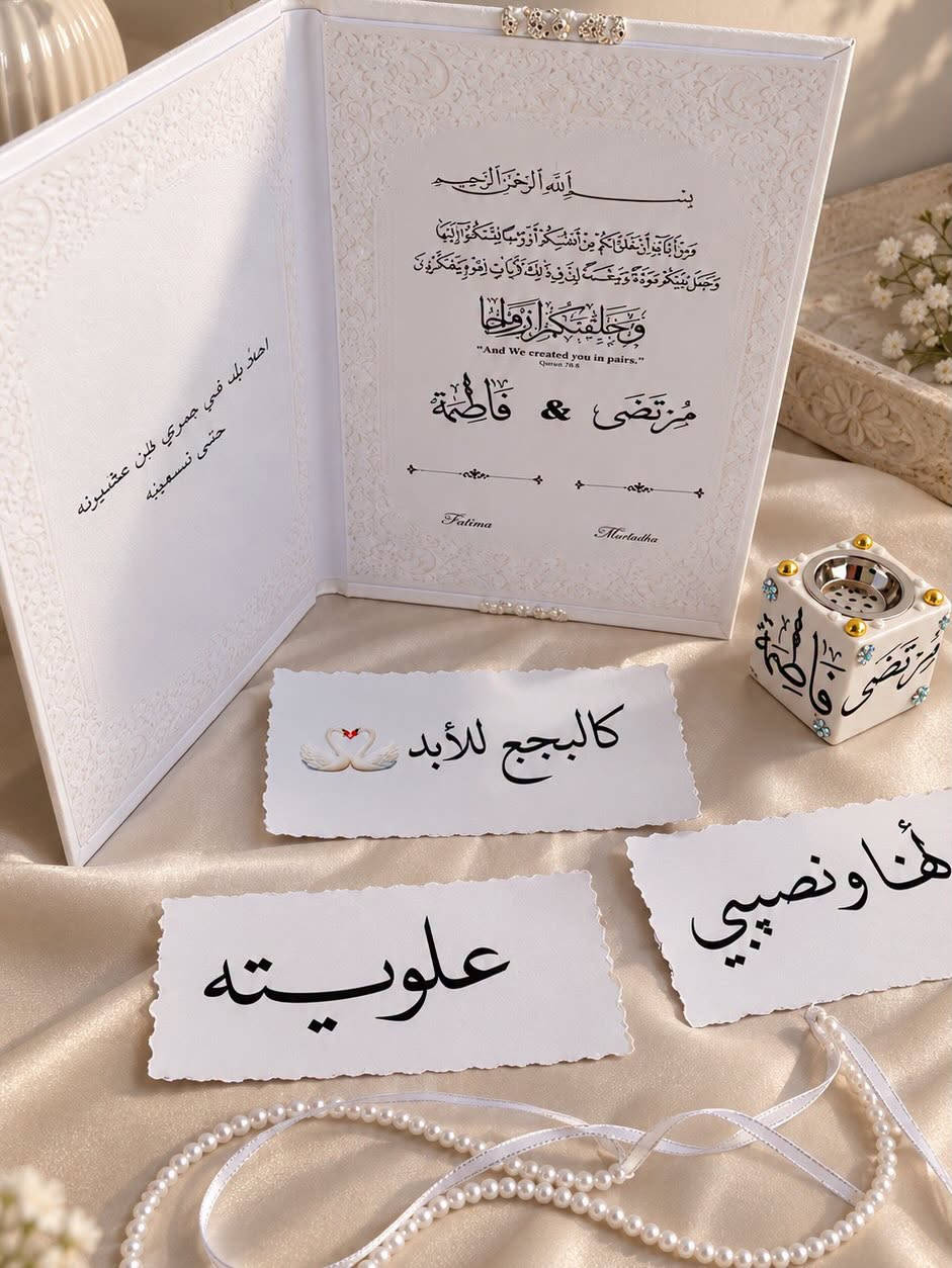 تجهيزات الخطوبة • شغل يدوي • توصيل محافظات