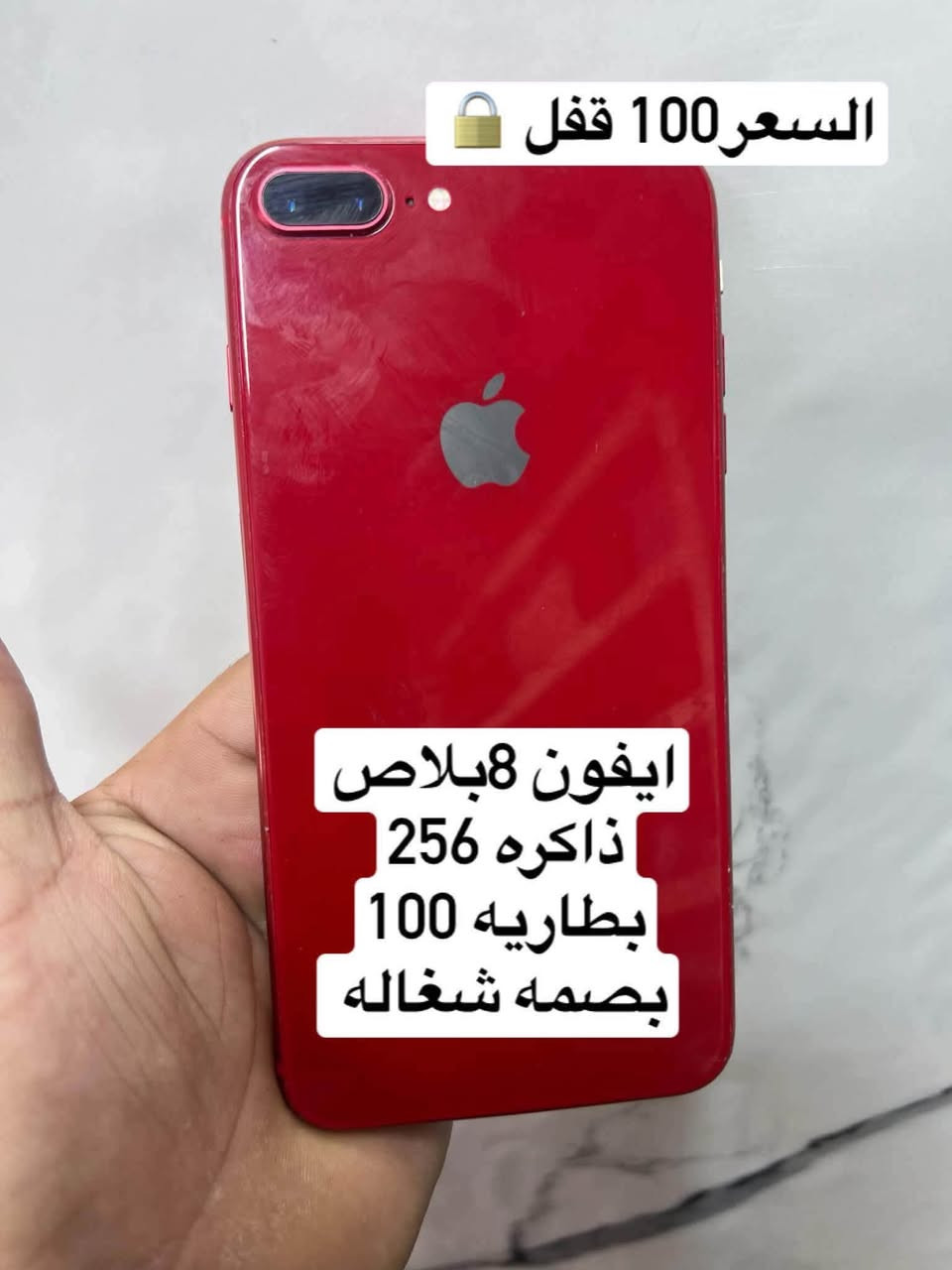 يا الله اجهزه للبيع
كل جهاز مكتوب سعره وتفاصيله
أسعار قفل قفل 🔒🔒🔒

اخوان بدون ازعاج مايعجبك المنشور اعبر ب احترام 
أسعار قفل 

المكان الرمادي ***********

نص مكتوب في الصور:
- آيفون 11 برو ماكس
- جهاز بلادي وتر
- شاشه بيها نقطه صغيره
- سوده
- ما مثره على لمس على نفس
- الحطه اكثر من 3 اشهر
- بطاريه 70 صرف قطاره
- ذاكره 256
- فيس ايدي شغال
- السعر 140 قفل 🔒 ايفون اكس آر ذاكره 64 جهاز محور 15برو ماكس فيس إيدي واكف جهاز تخطي رسمي يعني خط شغَالَ
- السعر 160 قفل
- ايفون اكس إس ماكس
- جهاز مبدل فقط بطاريه اصليه
- دبل شريحه يعني خطين
- فيس ايدي واكف
- السعر 100 قفل ايفون 8 بلاص ذاكره 256 بطاريه 100 بصمه شغاله
- السعر 60 قفل
- ايتل A90
- ذاكره 128
- جهاز فقط بي سماعه بيها
- خنه قويه تكطع الصوت
- السعر 65 قفل
- ريدمي 10
- ذاكره 64
- انفنكس هوت 30اي
- نضافه شاصي حلوه
- سامسونج A05
- السعر 70 قفل انفنكس هوت 30بلي ذاكره 64
