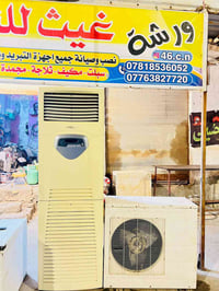 سبلت 3 طن • تبريده ثلج • ضمان