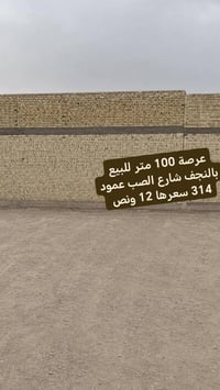 النجف • طابو زراعي • ١٠٠م