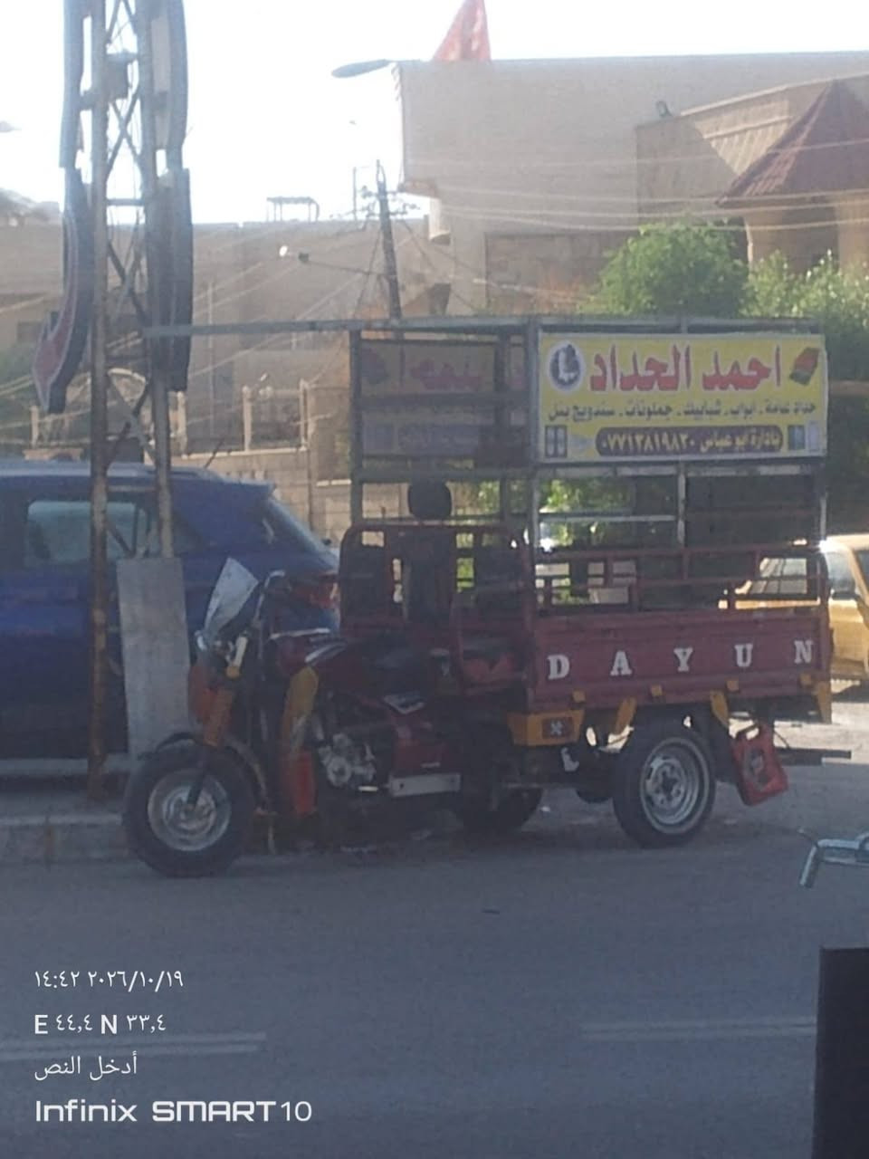 ستوتة • دايوان وان • ٢٠٢٢