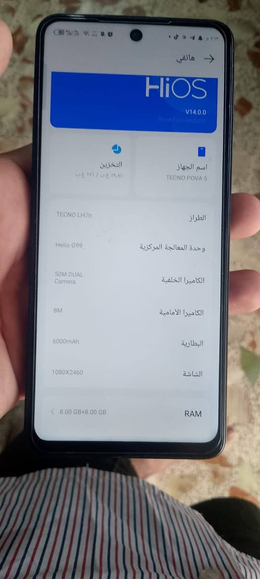 تليفون TECNO POVA5
مكفول ما مفتوح شي بيه
ويه كرتونه فغط 
السعر150غفل غفل
*********** وتساب

نص مكتوب في الصور:
- هاتفي HiOS V14.0.0 Based on Android اسم الجهاز TECNO POVA 5 التخزين ٥٩,٨١ غ.ب / ٢٥٦ غ.ب الطراز TECNO LH7n وحدة المعالجة المركزية Helio G99 الكاميرا الخلفية 50M DUAL Camera الكاميرا الامامية 8M البطارية 6000mAh الشاشة 1080X2460 RAM 8.00 GB+8.00 GB