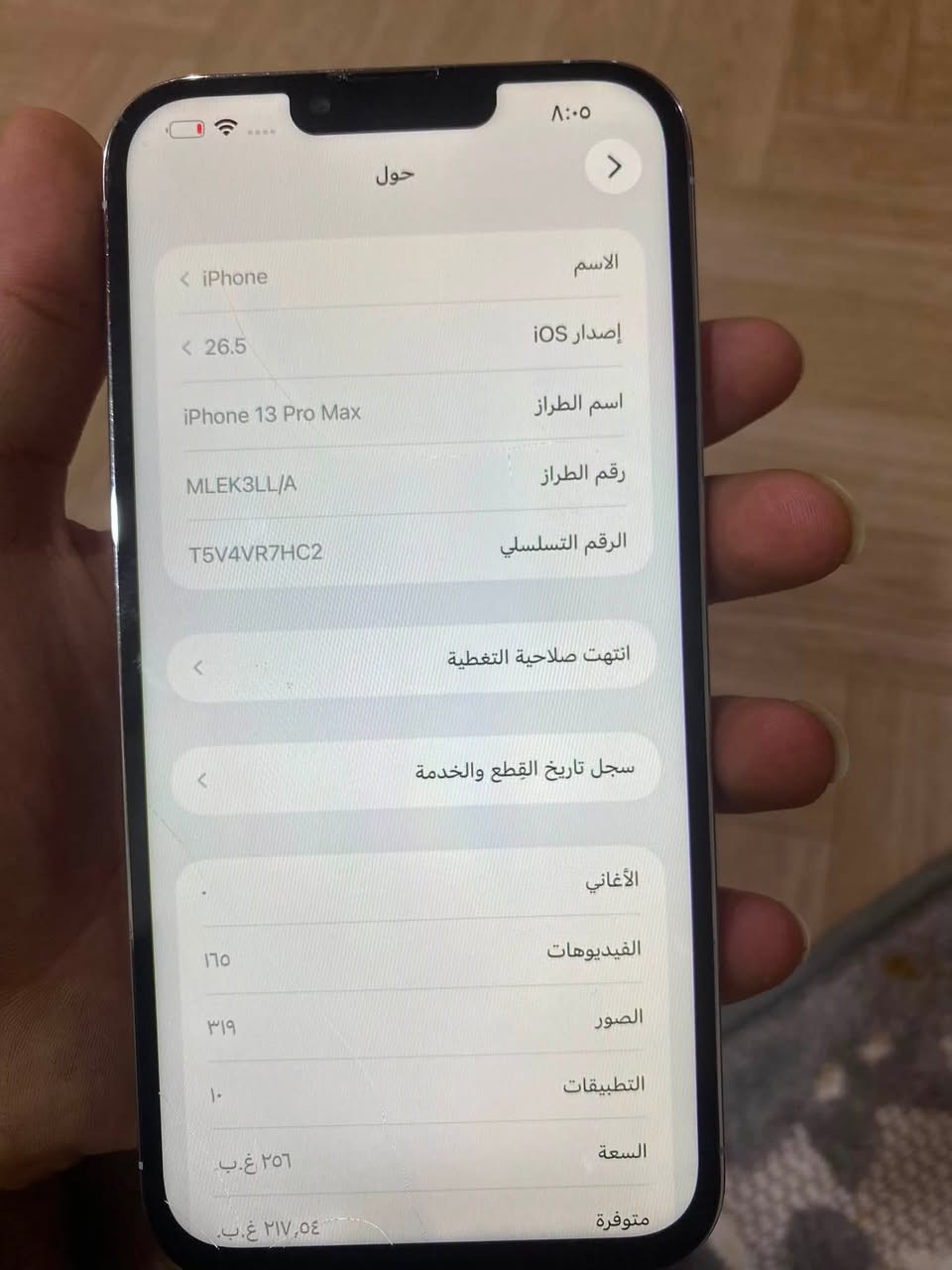 ايفون 13 برو ذاكره 256 شاشه بيه فطر قليل ومبدله  وكلشي واضح عندك بل صوره سعر 400
*********** وتساب
