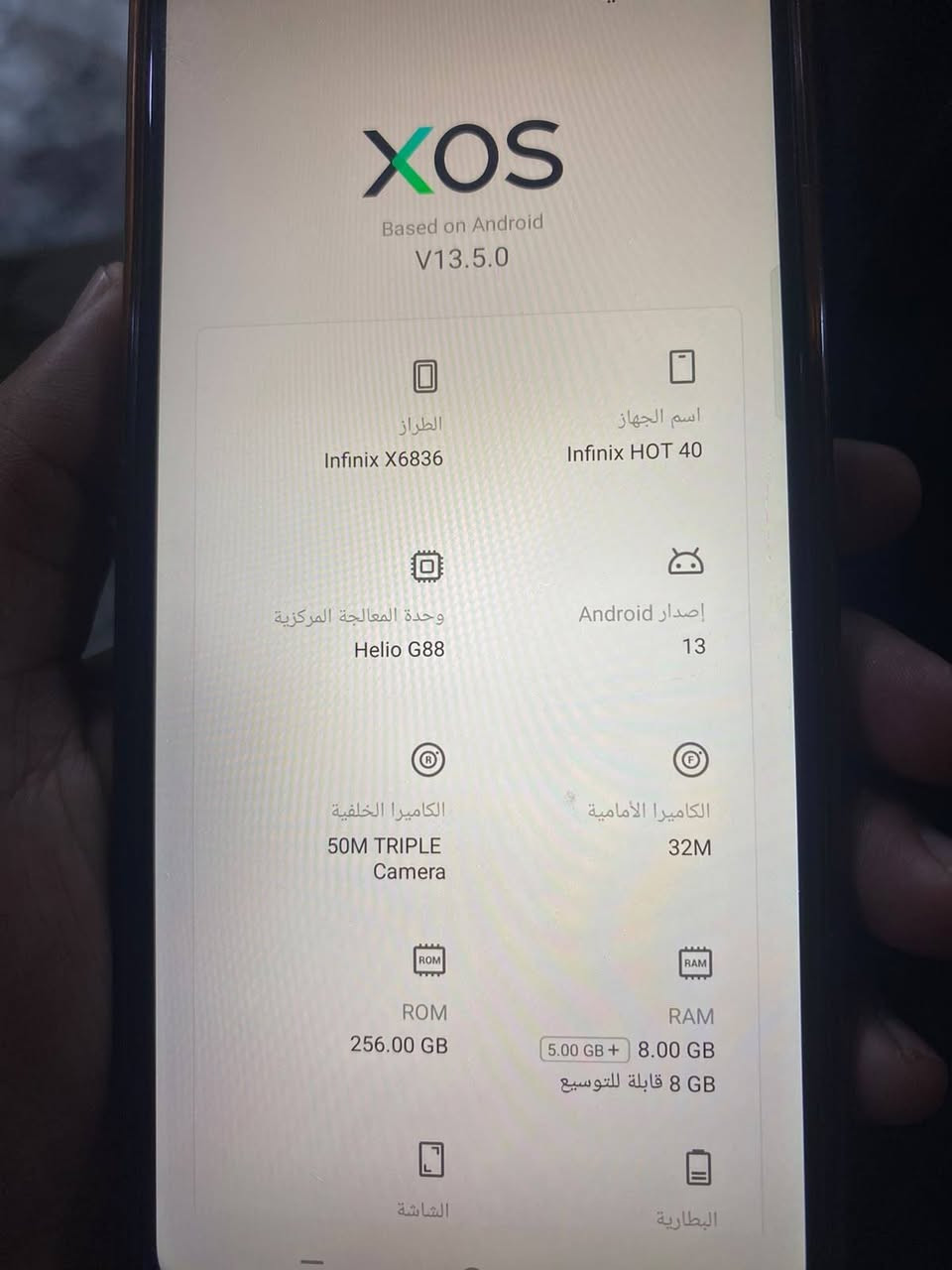 انفنكس هوت ٤٠ برو بلاس للبيع ب الكارتون رام 8+8=16 ذاكرة 256 كامل ملحقات  صارلي شهر من فتحتو من الكارتون السعر  190 وبي مجال اتصل وتدلل.  ***********

نص مكتوب في الصور:
- XOS Based on Android V13.5.0 الطراز Infinix X6836 اسم الجهاز Infinix HOT 40 وحدة المعالجة المركزية Helio G88 إصدار Android 13 الكاميرا الخلفية 50M TRIPLE Camera الكاميرا الأمامية 32M ROM ROM 256.00 GB RAM RAM 5.00 GB + 8.00 GB 8 GB قابلة للتوسيع الشاشة البطارية