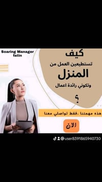 موظفات اونلاين • عقد رسمي • تدريب مجاني
