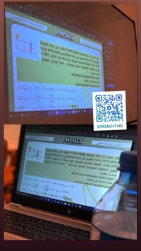 تدريس خصوصي • فيزياء • السادس علمي