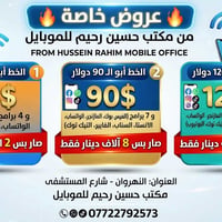 الاسعارجدا رخيصه ومميزه لحكو 👇☺️ العنوان النهروان شارع المستشفى مكتب ح...