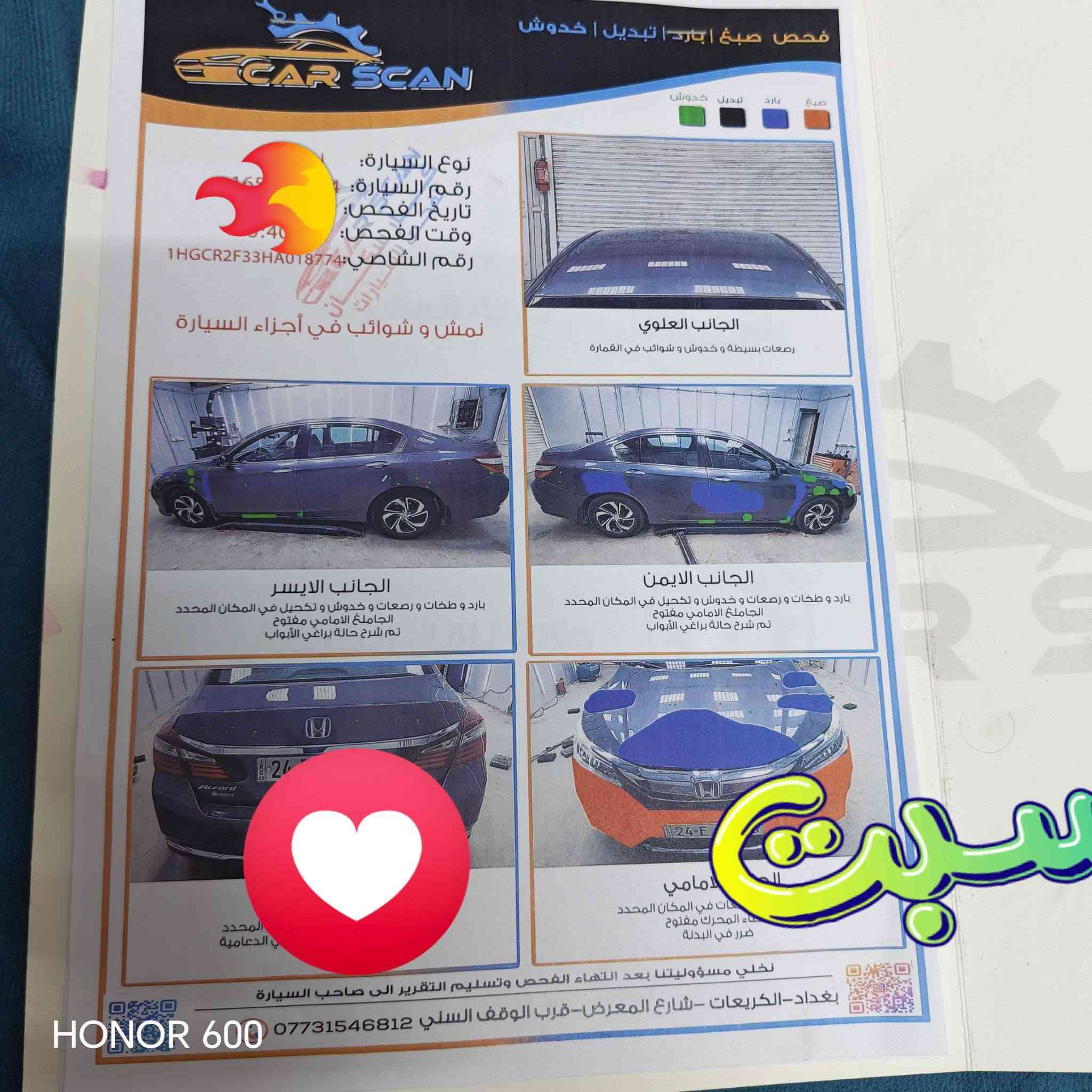 السلام عليكم مستعجل عالبيع
هوندا اكورد 2017 نظيفة والسعر ١١٢ وبيها مجال بسيط حك الجية للتواصل ***********

نص مكتوب في الصور:
- HONOR 600