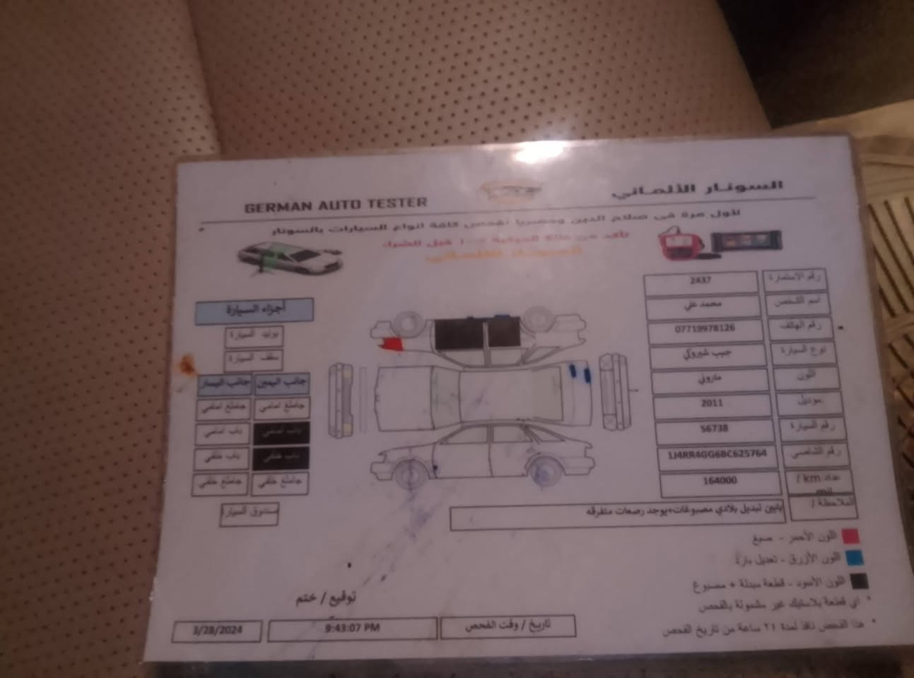 جيب لاريدو • ٢٠١١ • رقم اربيل