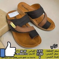 جمـــــــــله فقط شحاطه ولادي السعر والقياس داخل الصوره  07868445121  ...