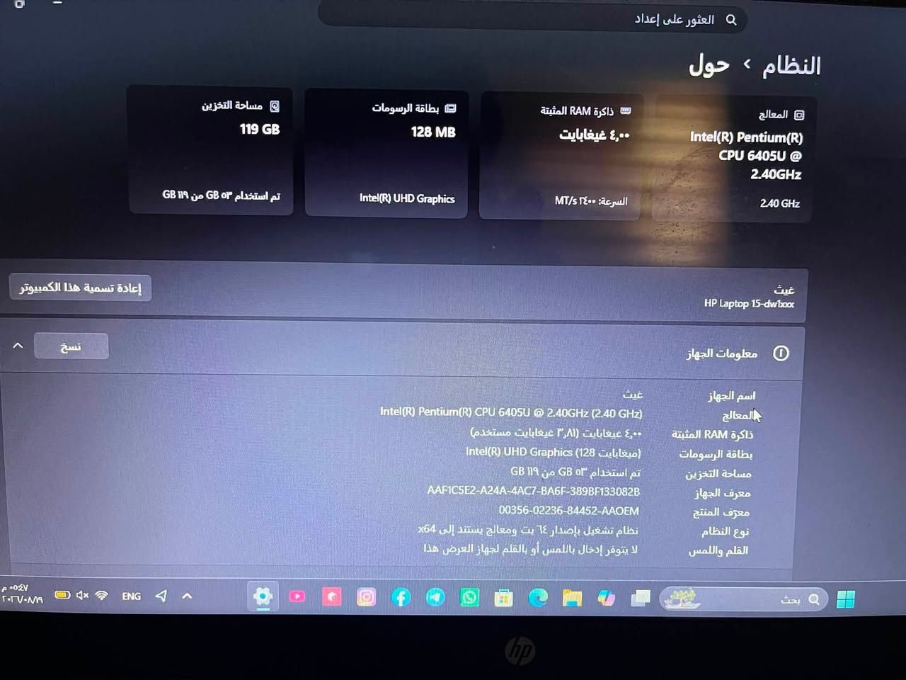 لابتوب HP  للبيع أنيق ونظيف جداً - هارد SSD وبطارية كفاءة 93%
لابتوب HP بحالة ممتازة وشكل أنيق جداً مناسب جداً للدراسة المحاضرات أونلاين العمل المكتبي والتصفح السريع.
 الموديل: HP Laptop 15-dw1xxx
 المعالج: Intel Pentium CPU 6405U @ 2.40GHz (جيل حديث وسريع)
 الذاكرة العشوائية (RAM): 4 GB
 الهارد: SSD (سريع جداً في الإقلاع وتشغيل البرامج)
 البطارية: ممتازة جداً وبصحة 93% (مرفق تقرير البطارية في الصور) مبدلة قبل فترة بسيطة
 الشاشة والنظام: نظام ويندوز شغال 100% وبدون أي مشاكل
 النظافة الخارجية: الجهاز نظيف جداً وخالي من الشخوط العميقة كما موضح بالصور
السعر: 140,000 دينار عراقي (قابل للتفاوض البسيط )
المكان: الناصرية - مركز 
للتواصل خاص او على الرقم ***********

