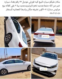 مراوس ستارك • ٢٠٠٧ • النعمانيه