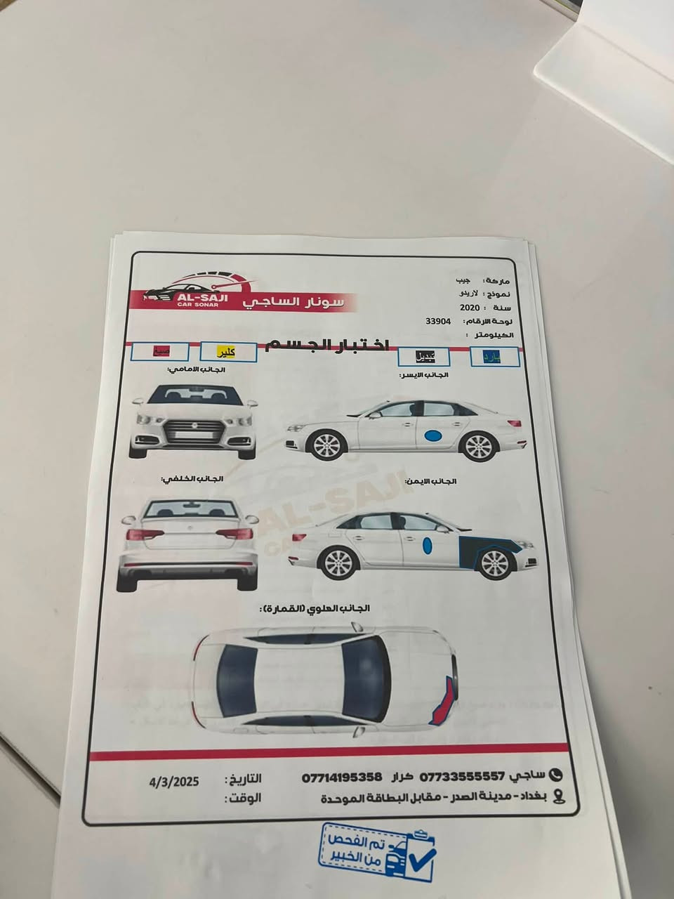 السلام عليكم جيب 20 لمتدد لون سلفر السياره ماشيه 67الف مايل السياره جاهزه من كلشي مصروف عليها ومابيها اي نقص حجر بيئه جديد مشط ستيرن جديد ايرباك ستيرن راجع سستم مازدات جدد مال خليجي مشدود عليها بالعافيه ع ياخذها مايخسر عليها اي فلس جاهزه من كلشي رقمها سليمانيه باسمي سنويه تحويل مباشر باسم المشتري مكانها بغداد الكرخ 
*********** عارضها 33 مليون وبيها مجال
