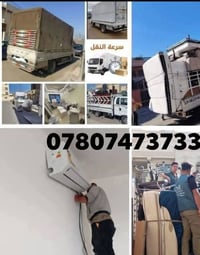سرعة النقل • ماكو تفاصيل