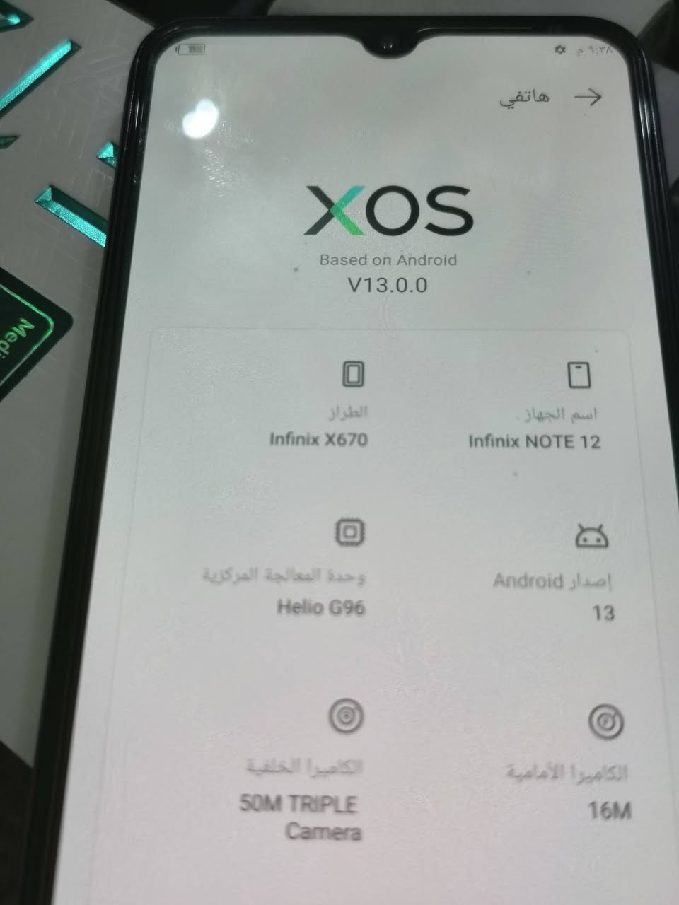 للبيع: Infinix Note 12 استخدام الوالد ♥
​الجهاز أخو الجديد ونظيف حيل، بس شخط بسيط بالضهر وبدون اي عطل، ويا ملحقاته وكارتونه الأصلية.
​المواصفات: ذاكرة 128GB / رام 8GB / شاشة AMOLED راقية / كاميرا 50MP🔥
​الملحقات: الكارتونة الشاحن الأصلي
​السعر: 150 الف
​المكان: النجف
​للتواصل: ***********
