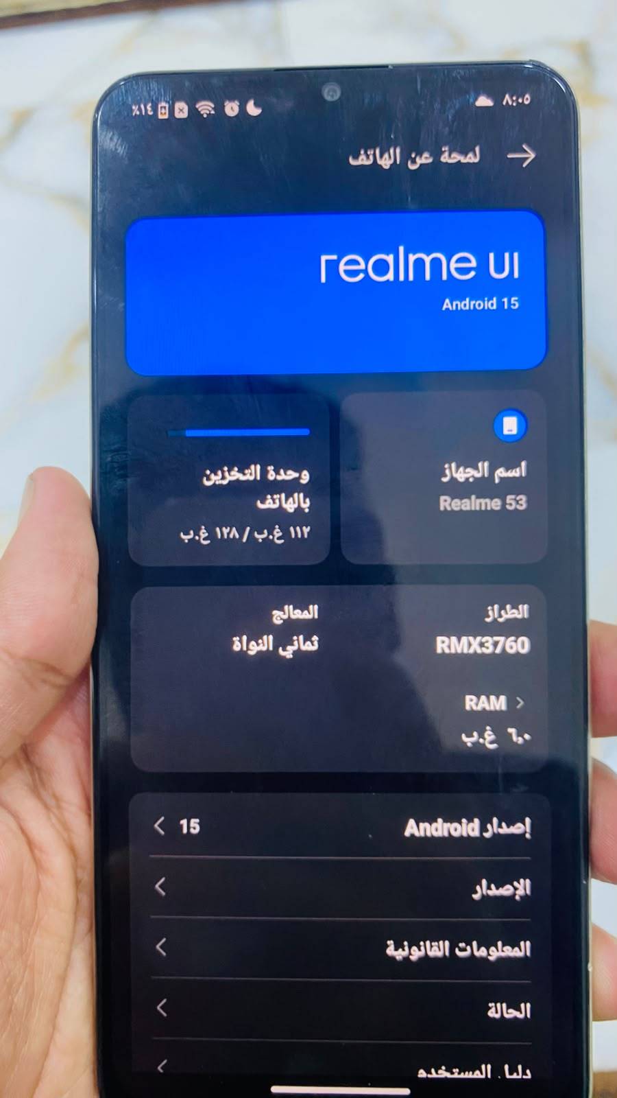 آيفون 11 • ريلمي C53 • ذاكرة ١٢٨