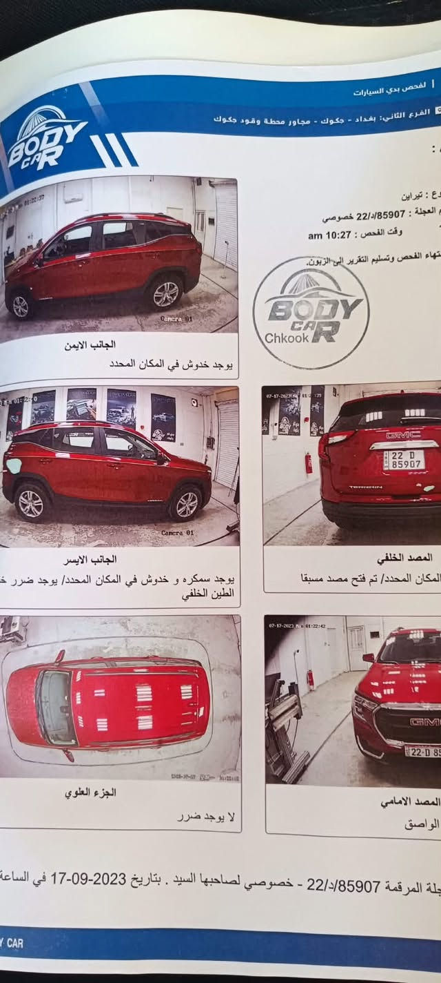 تيران • ٢٠٢٢ • كلين تايتل