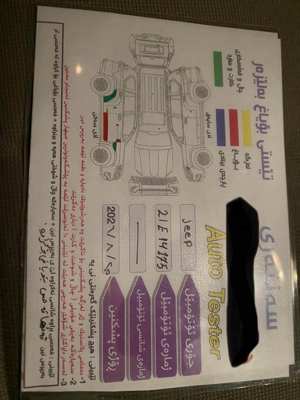 ئه م سه ياره بؤ فرؤشيتنه jeep2011سه ياره يكى جوان وپاك ماوه ته وه سه نه وى به سه ر جووه ده بل ئه كسله 180 هه زار رؤيشتوه سعر ١٤٧ماعمه له ره قه م ***********
