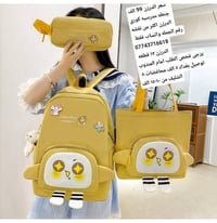 شنطة مدرسية كوري • جملة • توصيل بغداد