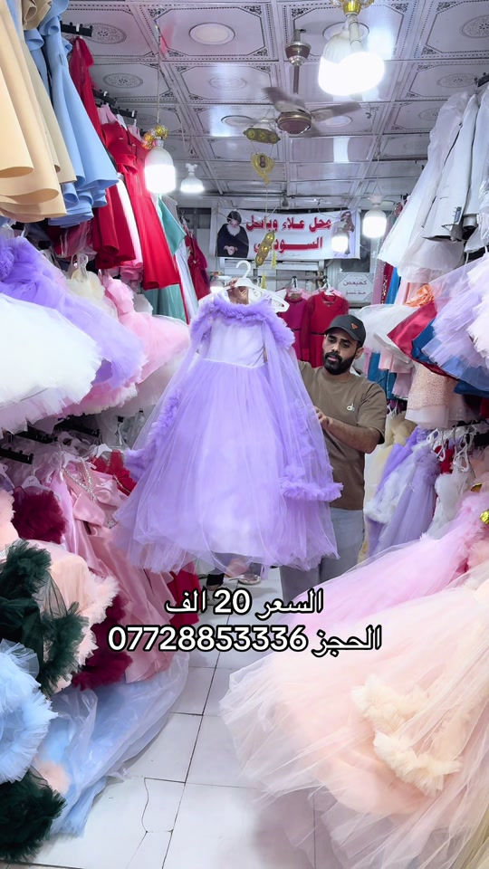 الحجز *********** عنوانة مدينت الصدر سوق الكيارة

نص مكتوب في الصور:
- السعر 20 الف
- الحجز ***********