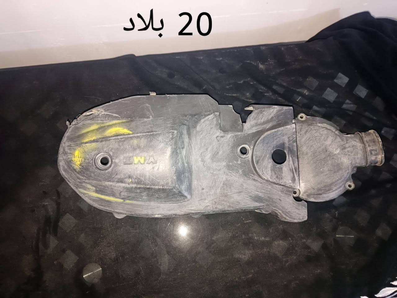 ماكس بلادي • كفرات ختم • شيال