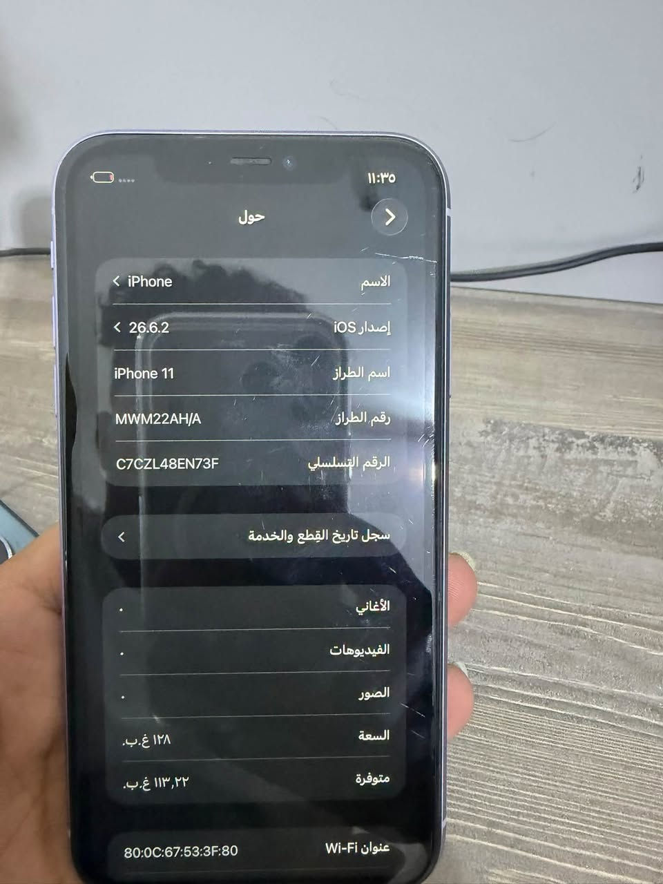 هونر x9bجهاز نضيف بلادي ما مفتوح فقط بي طبع بلشاشه

ايفون 11عادي جهاز نضيف فقط مبدل بورد وبي شخط بلشاشه فيس إيدي واكف 

عنوان بغداد ***********فقط واتساب

نص مكتوب في الصور:
- ١١:٣٥
- حول
- الاسم
- iPhone >
- إصدار iOS
- 26.6.2 <
- اسم الطراز
- iPhone 11
- رقم الطراز
- MWM22AH/A
- الرقم التسلسلي
- C7CZL48EN73F
- سجل تاريخ القطع والخدمة <
- الأغاني
- الفيديوهات
- الصور
- السعة
- ١٢٨ غ.ب.
- متوفرة
- ١١٣,٢٢ غ.ب.
- عنوان Wi-Fi
- 80:0C:67:53:3F:80
