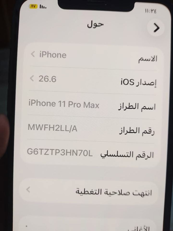 السلام عليكم ايفون 11 برو ماكس. الذاكره 256  بطاريه 94  مرفوعه  السعره قفل ٤٥٠ الجهاز نظيف احلى من الصوره العنوان ناصريه المركز رقم الهاتف ***********

