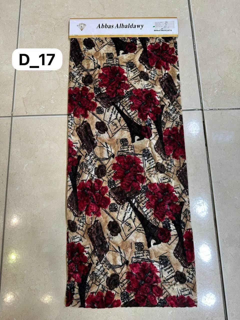 قديفه دوشك 180 سانتيم تجهيز كافه معامل الاسفنج و المحلات كميات كبيره متوفره للتواصل واتساب عالرقم ***********
