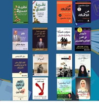 كتب للبيع يوجد لدينا توصيل لجميع محافظات العراق للطلب والاستفسار التوا...