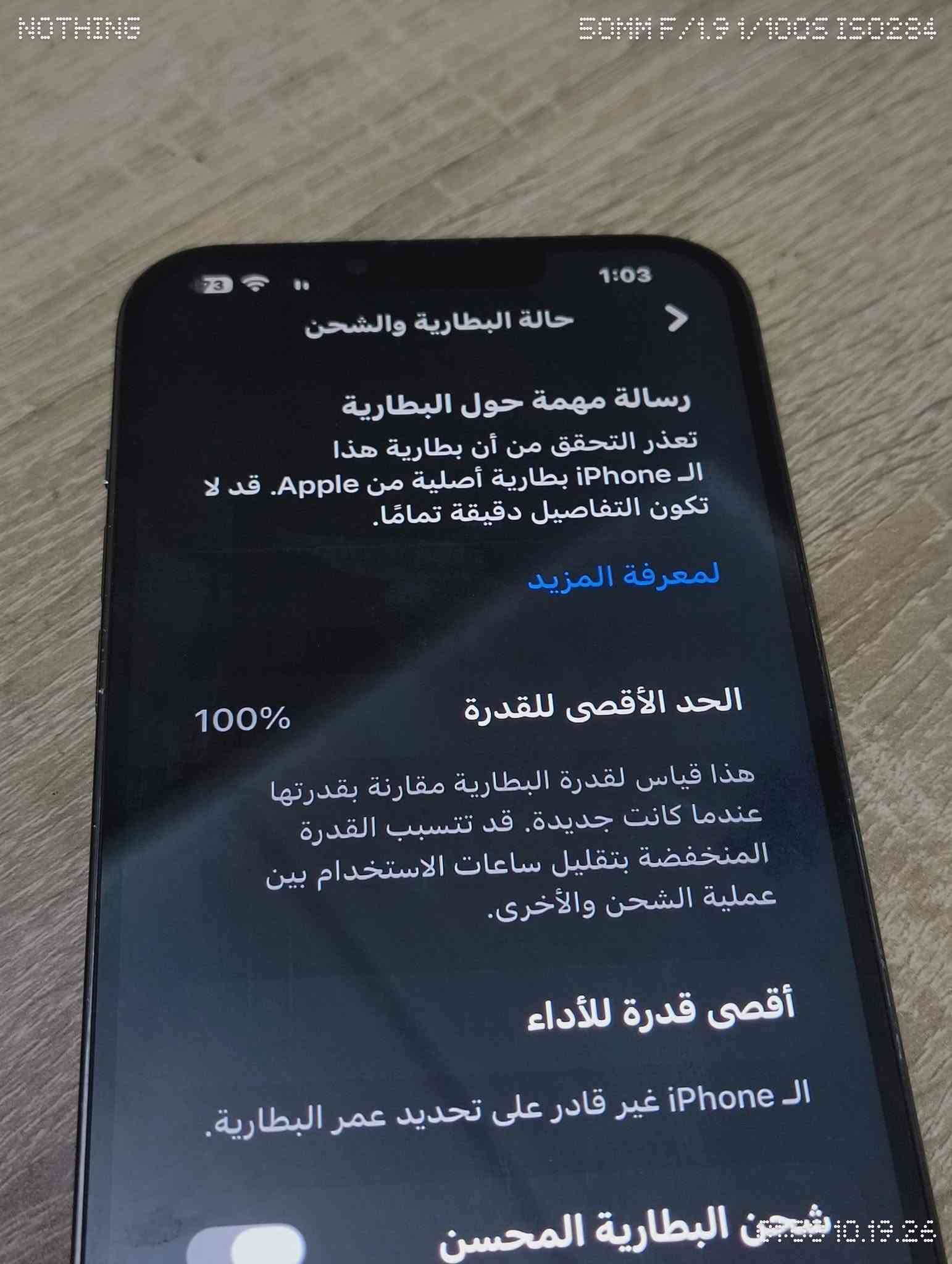 آيفون ١٣ برو ماكس • ١٢٨ • بطارية ١٠٠٪